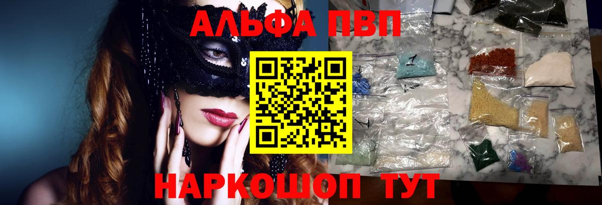 Ессентуки  Альфа ПВП СК КРИС  А ПВП СК КРИС  Вход с VPN 
