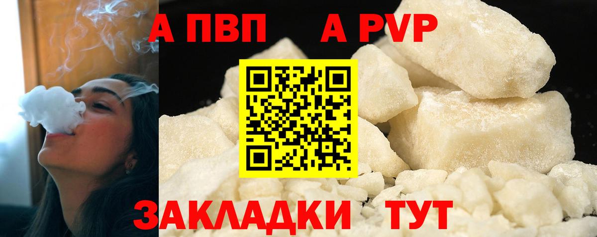 Alpha-PVP СК Ессентуки