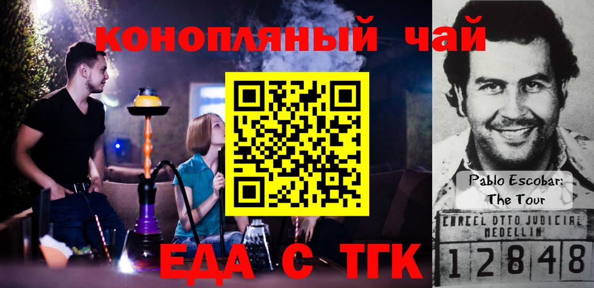 Canna-Cookies конопля  Вход с VPN  Ессентуки 