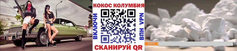 Кокаин 97%  Ессентуки 
