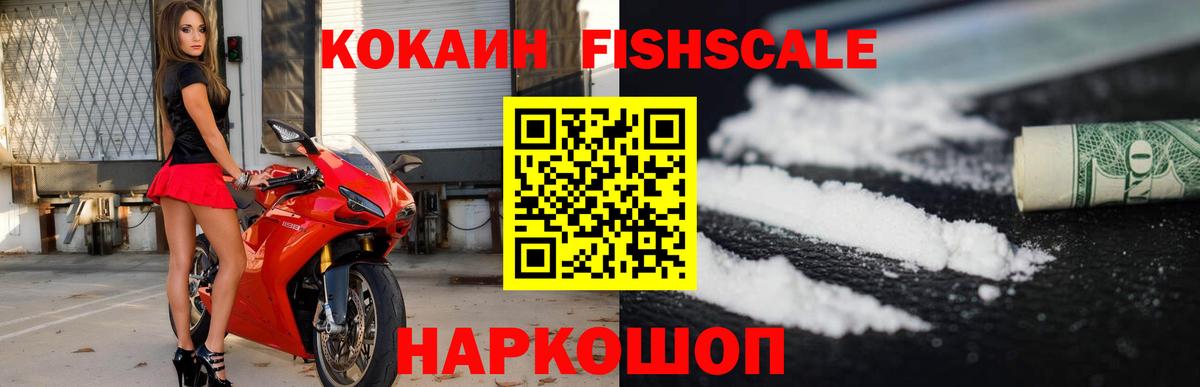 Меф мяу мяу Ессентуки