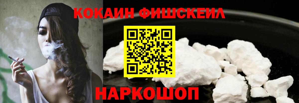 Кокаин Columbia Ессентуки