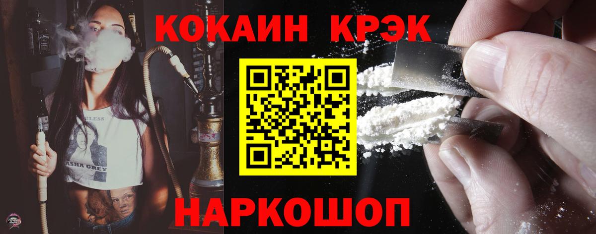 Ессентуки  COCAIN FishScale  Cocaine Fish Scale  продажа наркотиков  Вход с VPN 