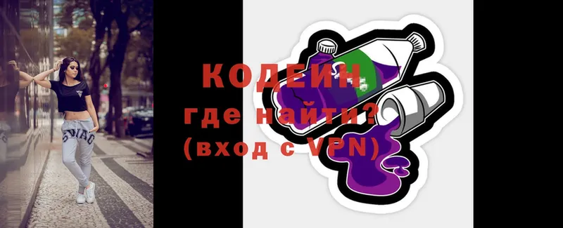 Кодеин напиток Lean (лин) Ессентуки