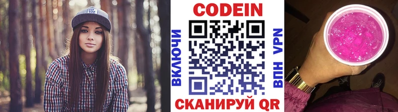 купить Ессентуки Кодеин напиток Lean (лин)