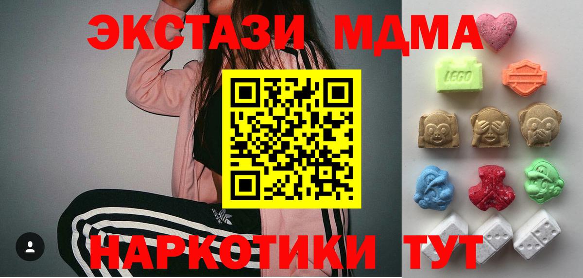 Экстази круглые Ессентуки