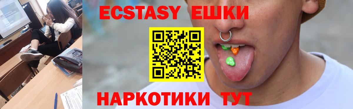 Ecstasy 300 mg  Ессентуки  Ecstasy  Ecstasy бентли 