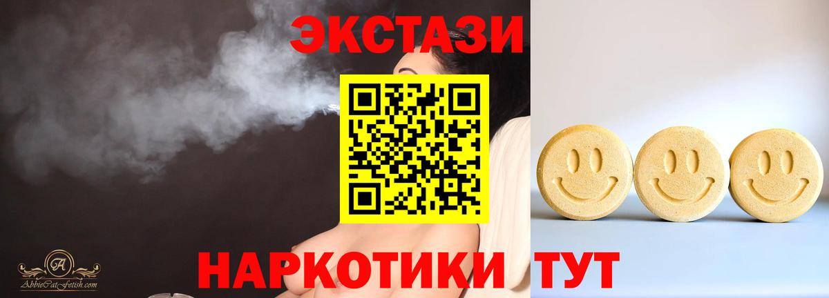 Ессентуки  Ecstasy 280мг  Вход с VPN  Ecstasy  Ecstasy 250 мг 