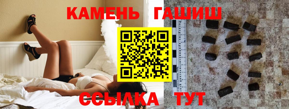 Ессентуки  Гашиш Premium  Вход с VPN  ГАШ ice o lator 