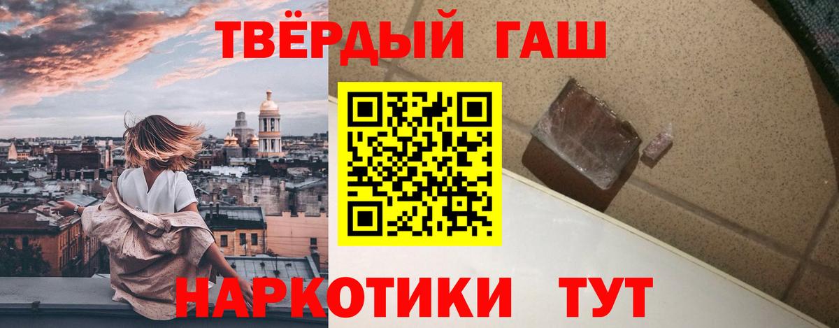 ГАШ гашик  Гашиш  Ессентуки  ГАШИШ VHQ 