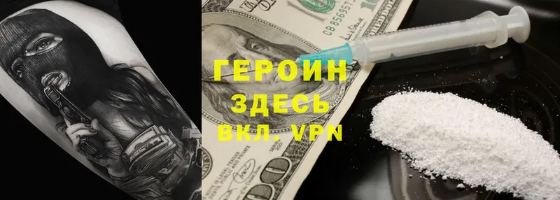 ссылка на мегу tor  продажа наркотиков  Ессентуки  даркнет наркотические препараты  Героин VHQ 