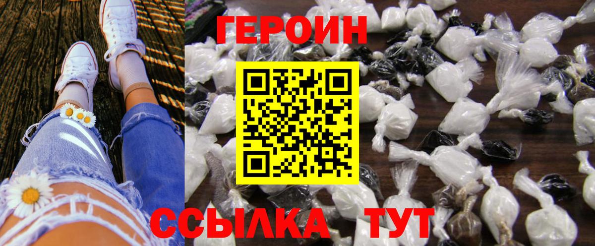 Героин герыч Ессентуки