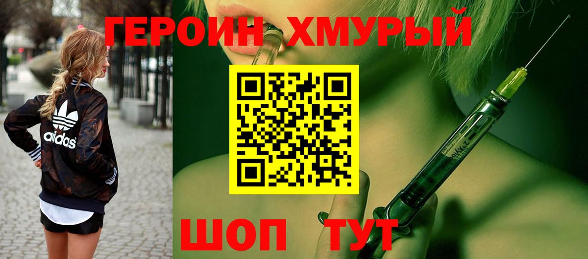 ГЕРОИН афганец Ессентуки