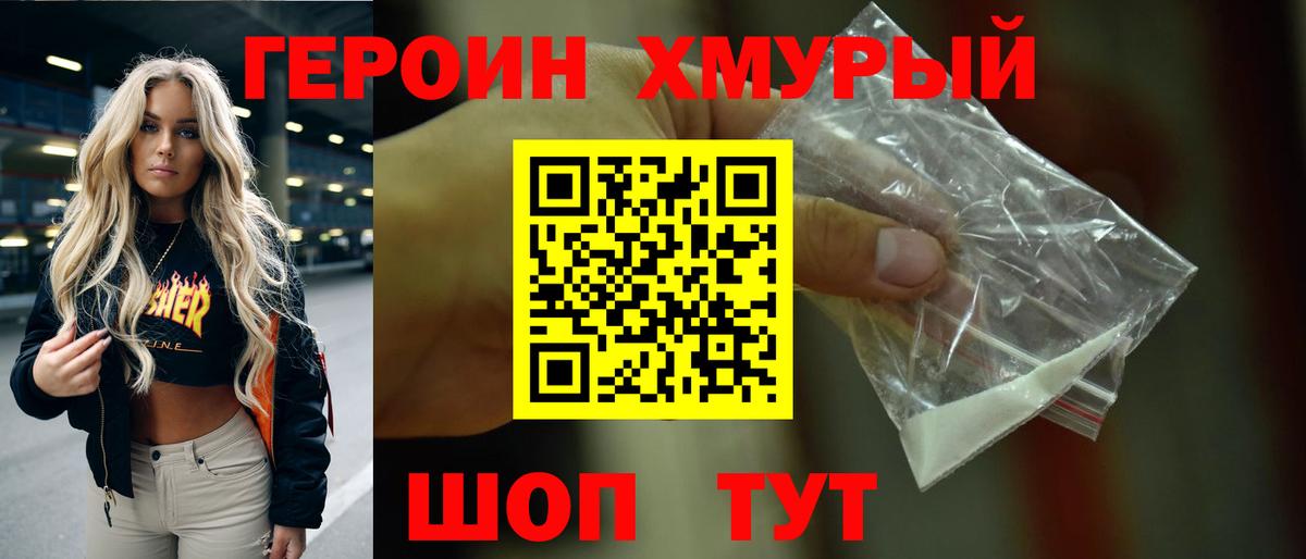 ГЕРОИН афганец  ГЕРОИН  Ессентуки 