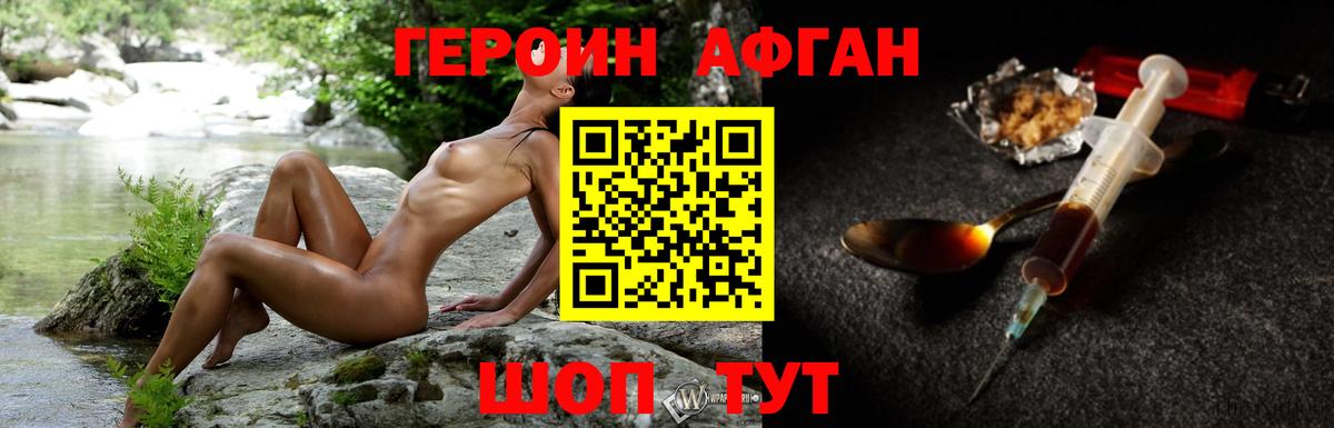 Героин гречка  Вход с VPN  Ессентуки 