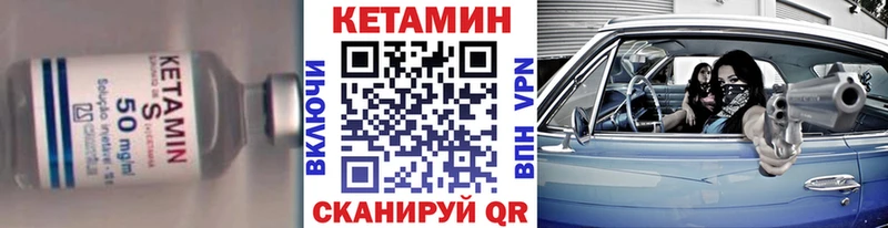 купить наркотик  Ессентуки  Кетамин VHQ 