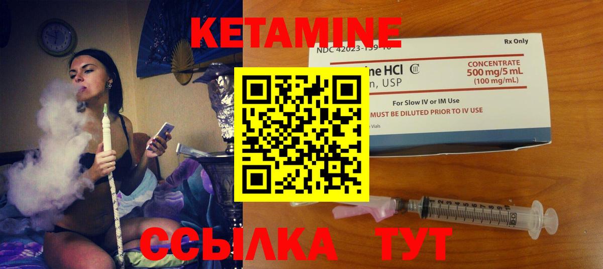 Кетамин ketamine  Ессентуки 
