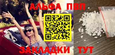 ALPHA-PVP Берёзовский