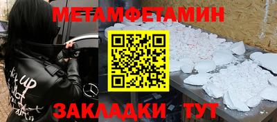 кристаллы Бийск