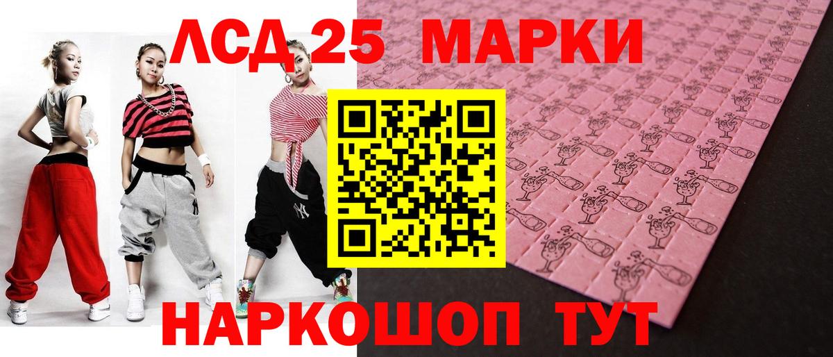 LSD-25 экстази кислота  ЛСД экстази ecstasy  Ессентуки 