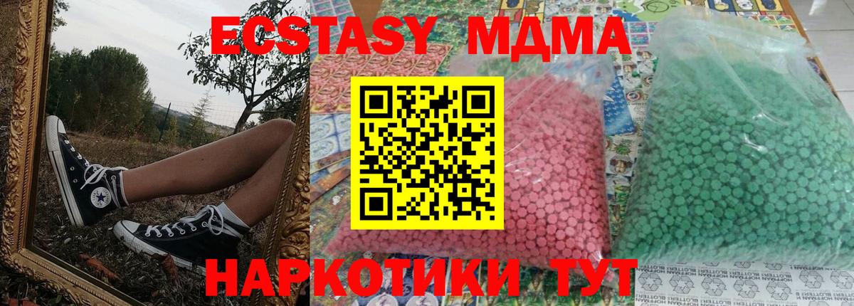 МДМА молли  MDMA  Ессентуки  Вход с VPN 