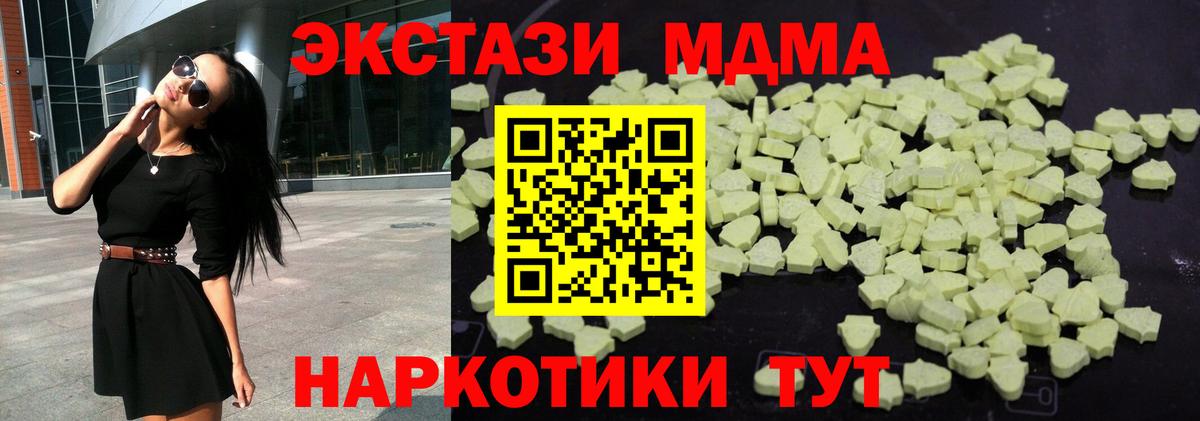MDMA Molly  МДМА  Ессентуки  MDMA Molly 