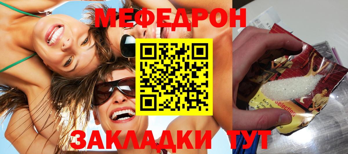 Меф кристаллы Ессентуки