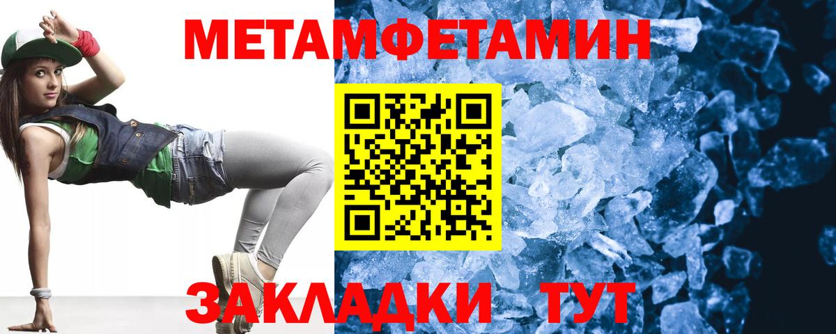 Первитин пудра Ессентуки