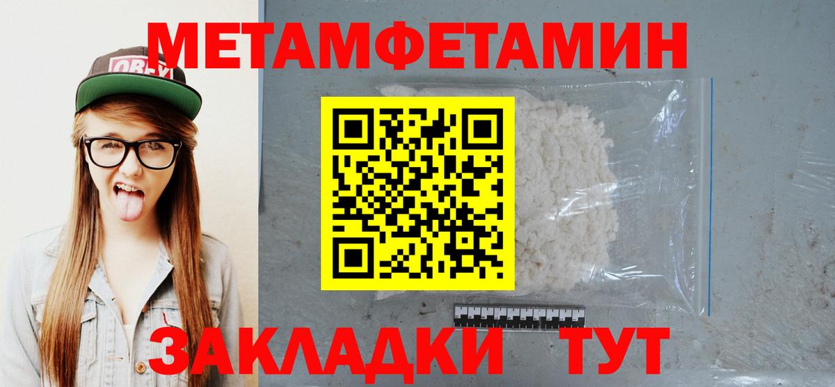 Метамфетамин мет Ессентуки