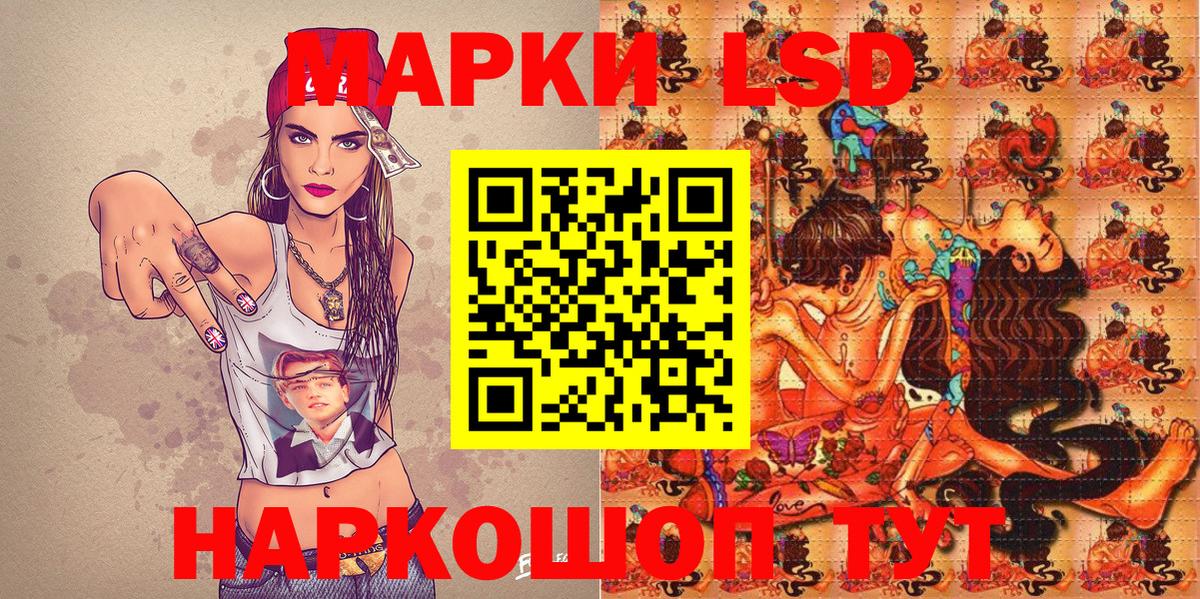 Наркотические марки 1,5мг Ессентуки