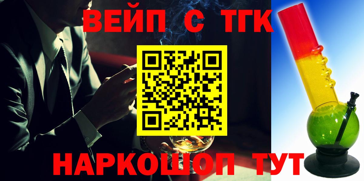 Ессентуки  ТГК концентрат  Вход с VPN 
