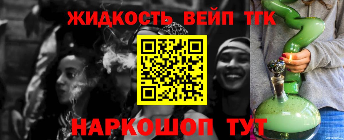 Дистиллят ТГК гашишное масло Ессентуки