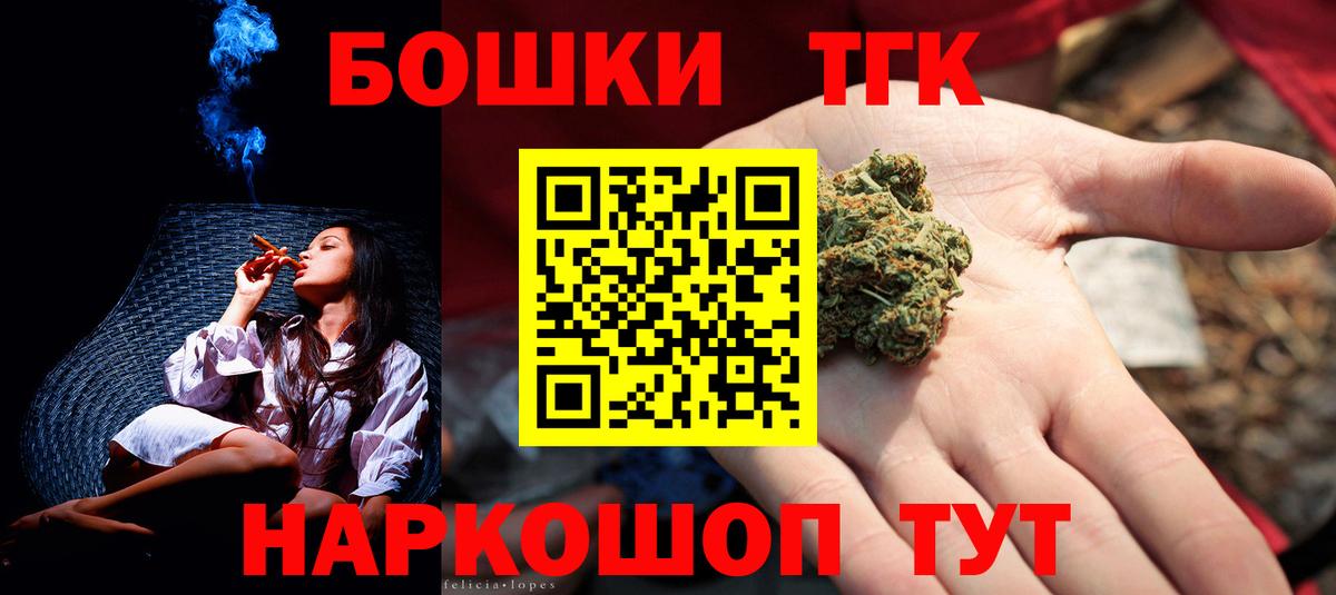 Конопля планчик  Бошки Шишки Bruce Banner  Вход с VPN  Ессентуки  Бошки Шишки сатива 